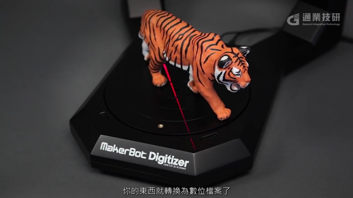 MakerBot Digitizer - 介紹影片 