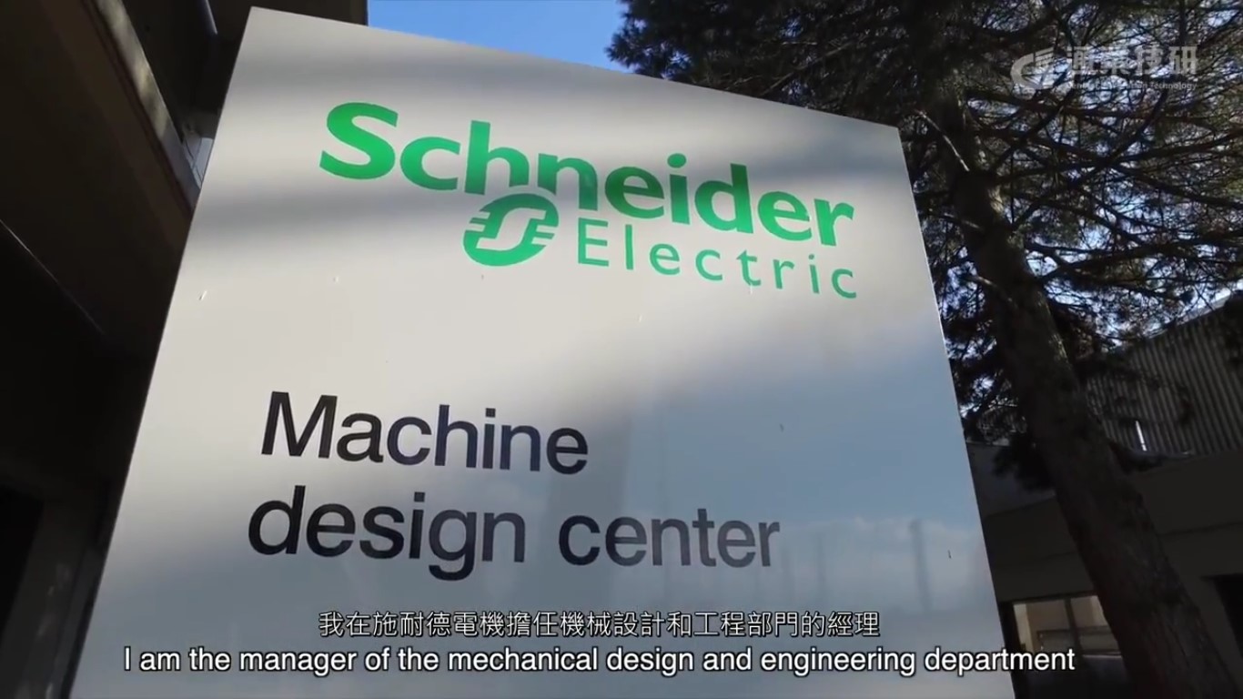 Stratasys客戶案例 - Schneider Electric 